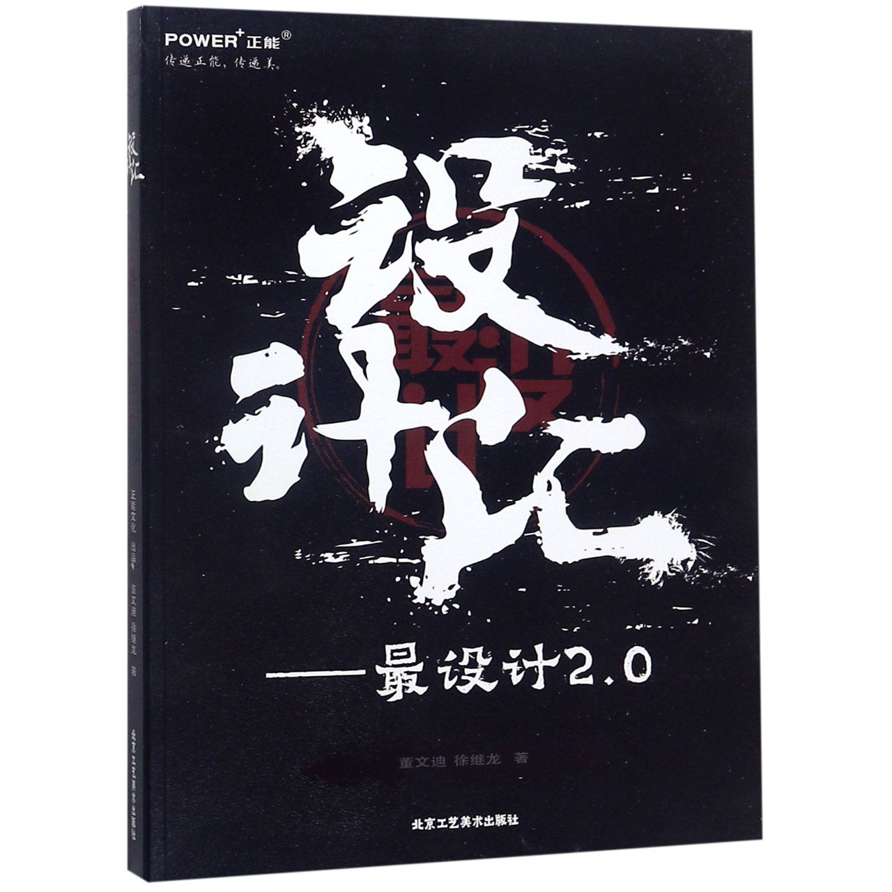 设计汇--最设计2.0