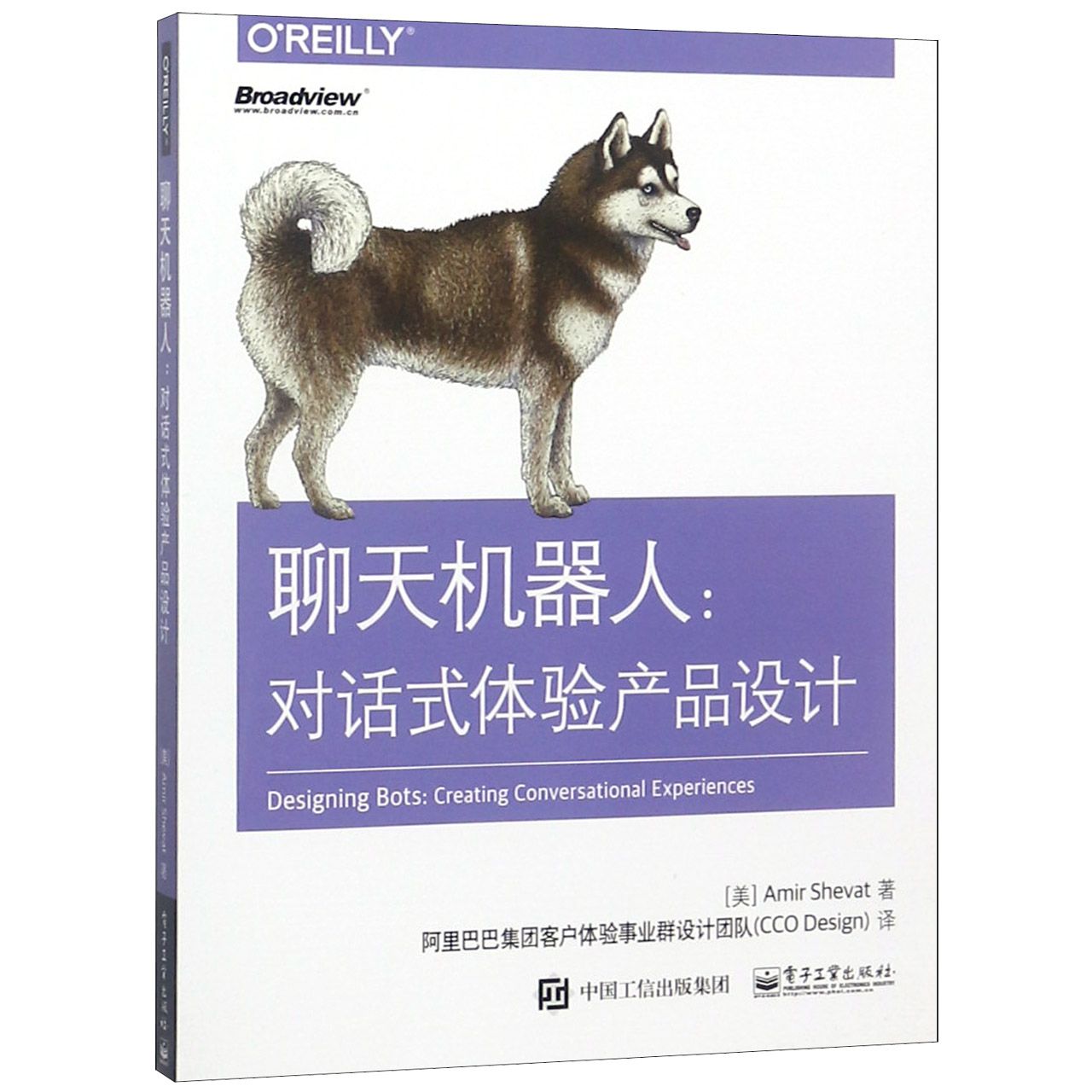 聊天机器人--对话式体验产品设计