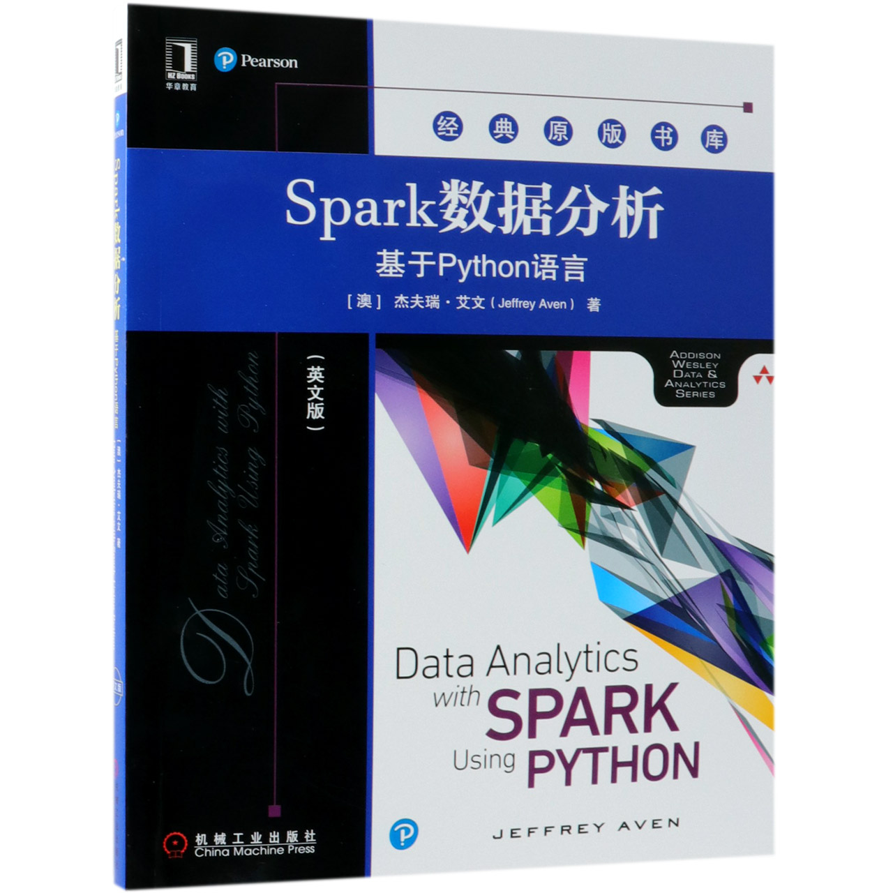 Spark数据分析（基于Python语言英文版）/经典原版书库