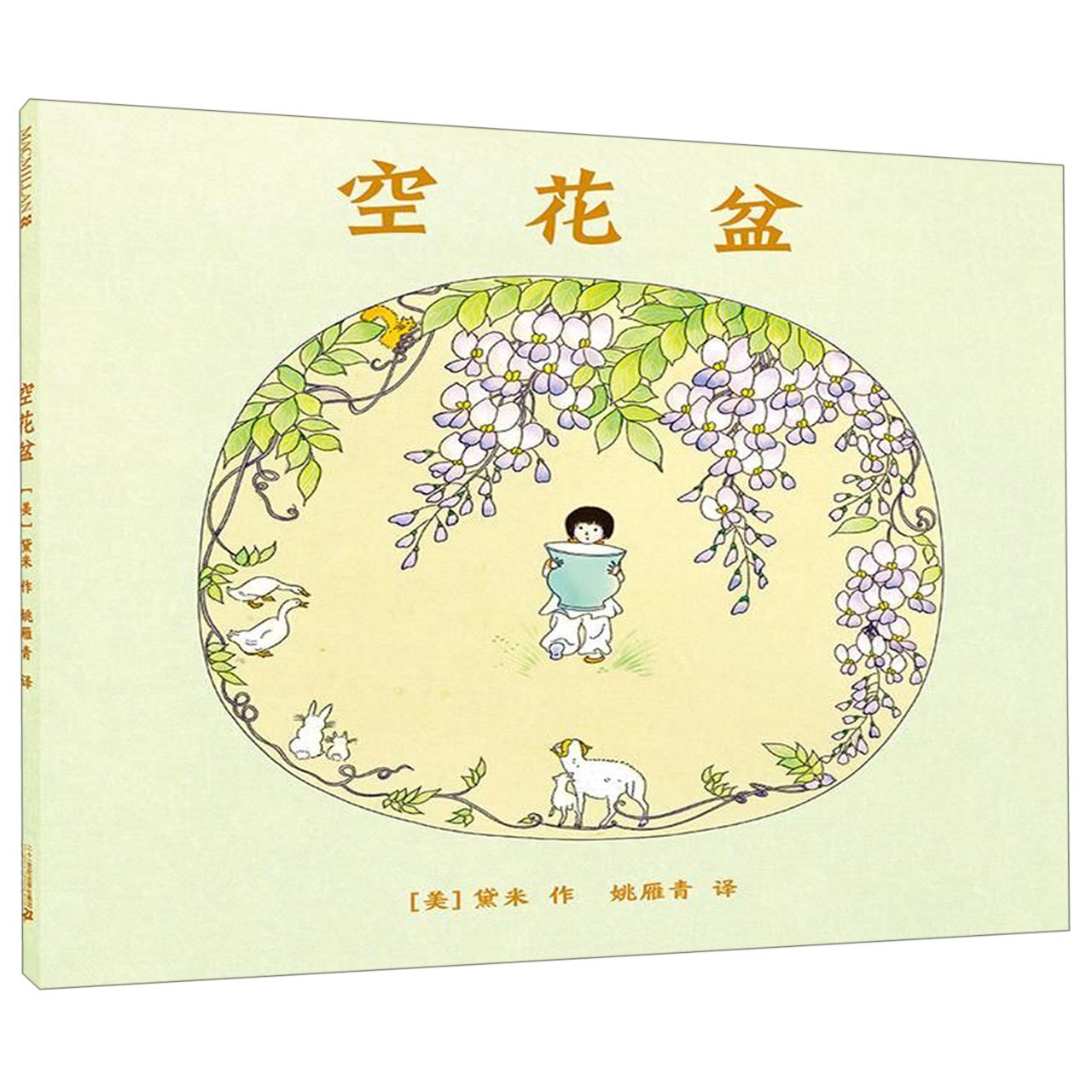 空花盆（精）