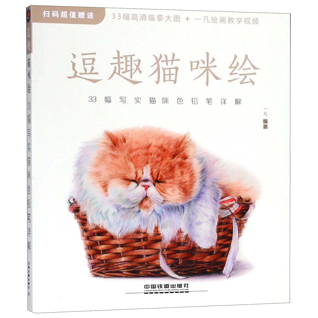 逗趣猫咪绘(33幅写实猫咪色铅笔详解)