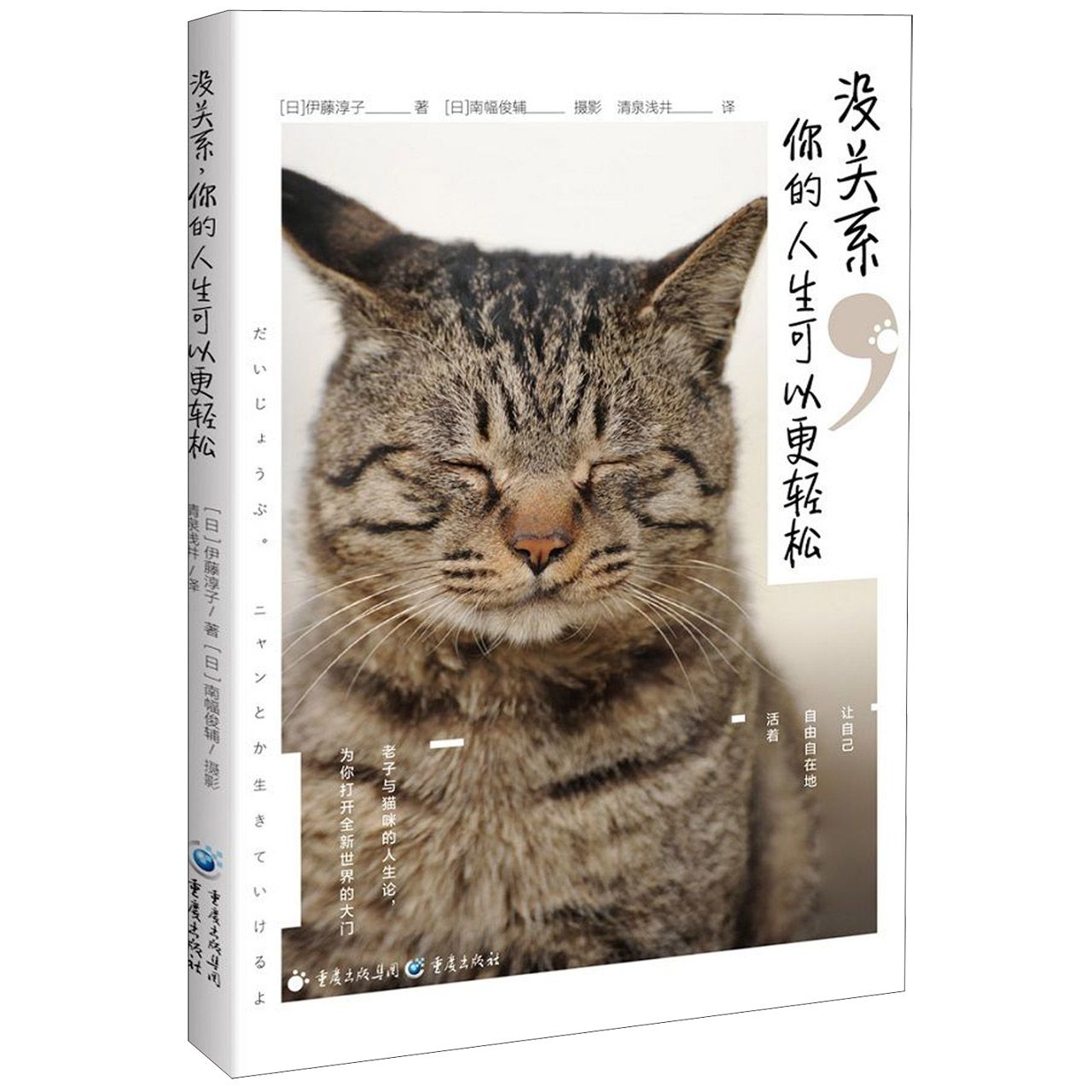 没关系你的人生可以更轻松