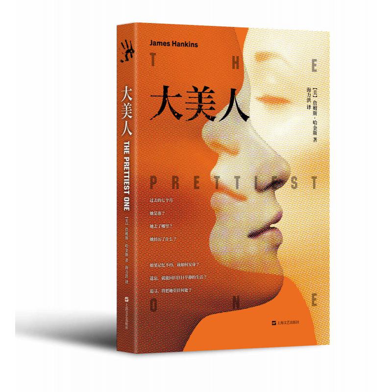 大美人