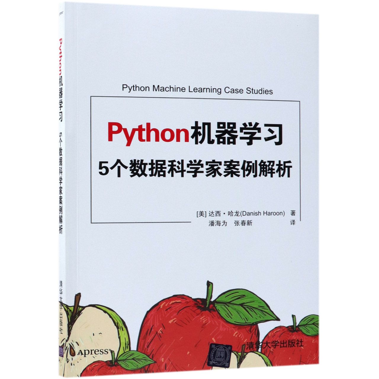 Python机器学习5个数据科学家案例解析