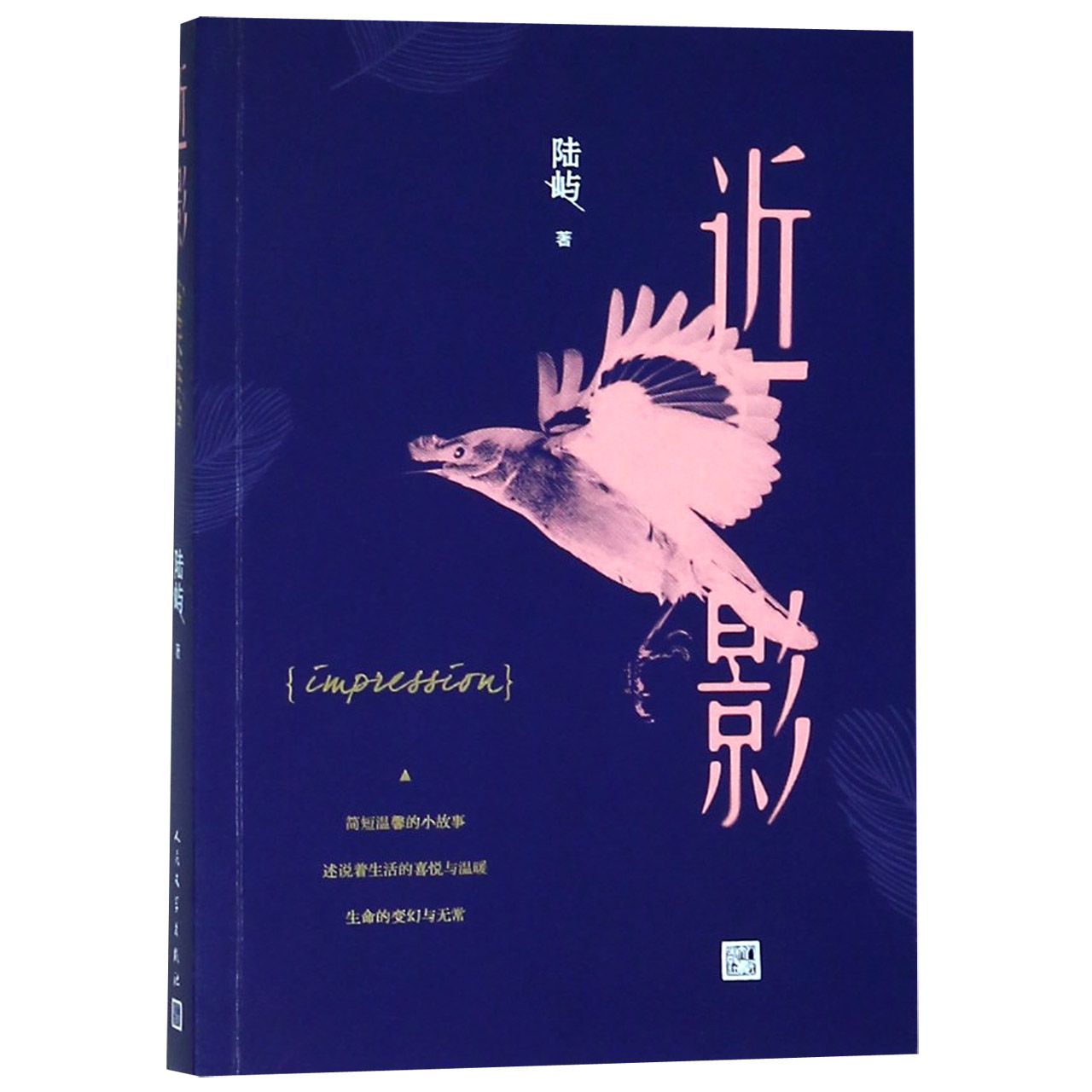 近影