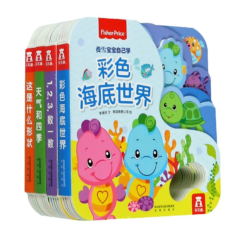费雪宝宝自己学（共4册）