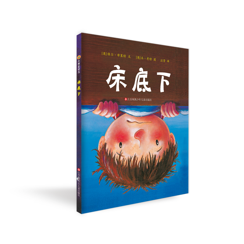 床底下(精)