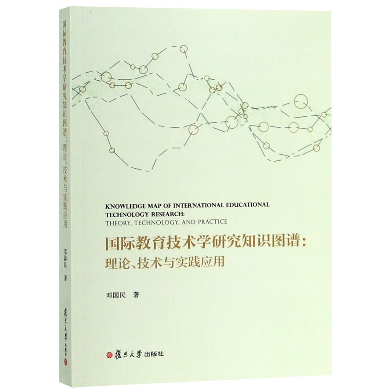 国际教育技术学研究知识图谱--理论技术与实践应用