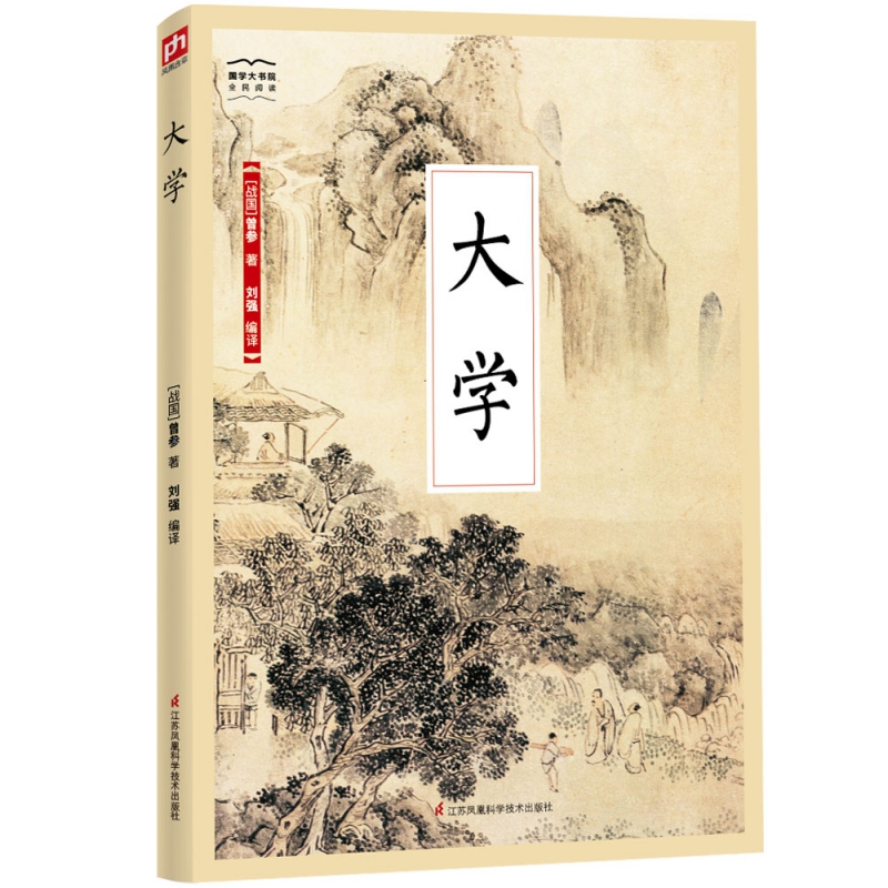 大学