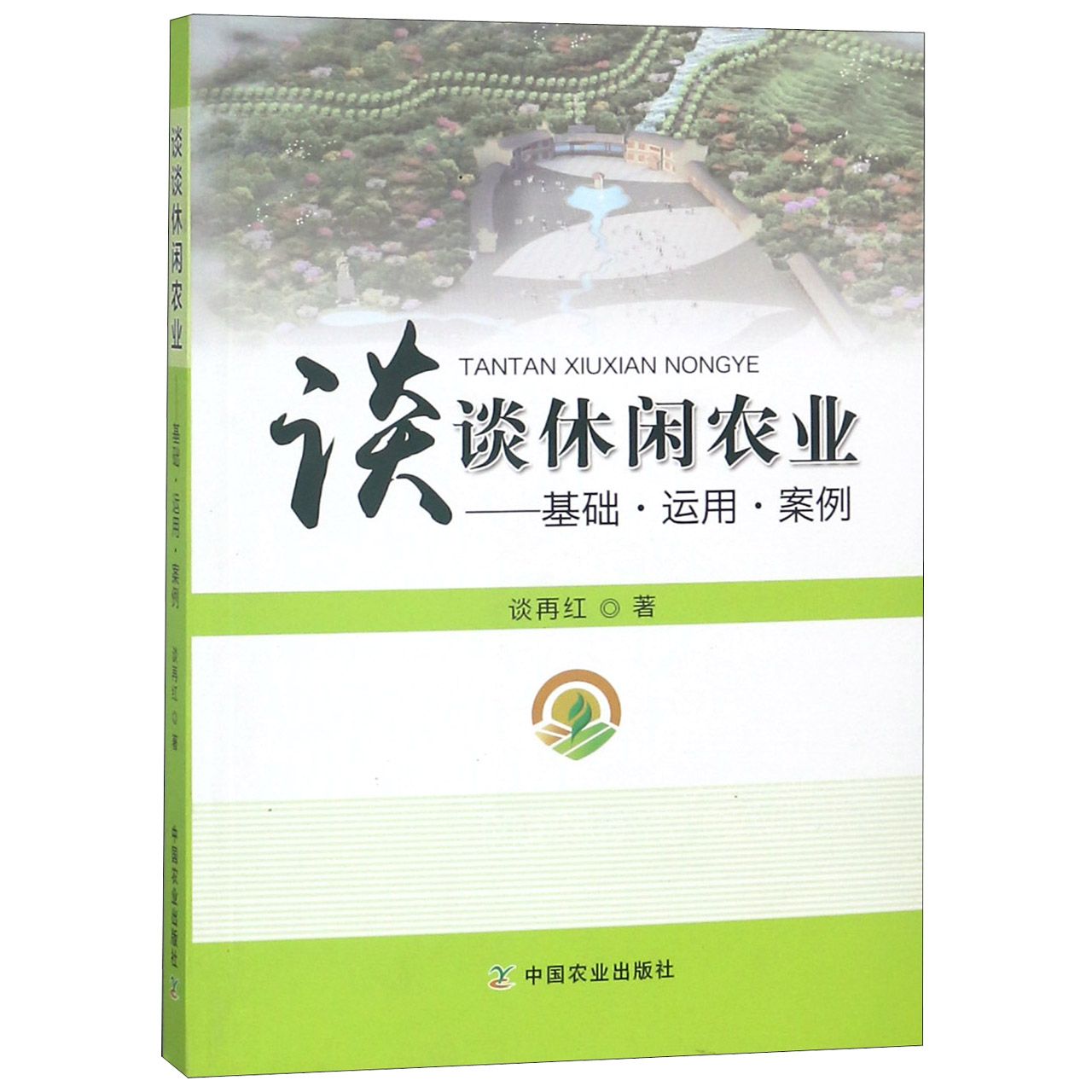 谈谈休闲农业--基础运用案例