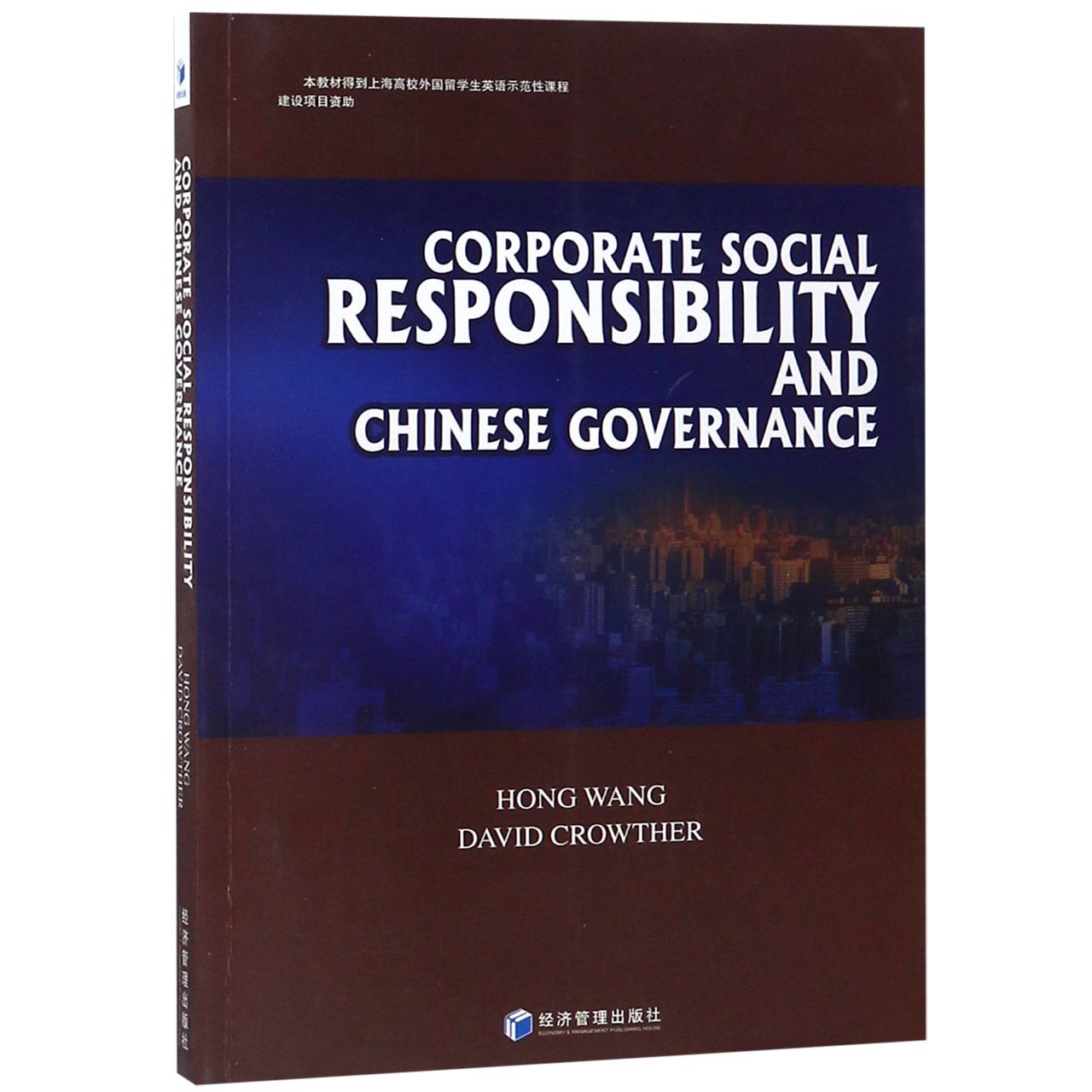 CORPORATE SOCIAL RESPONSIBILITY AND CHINESE GOVERNANCE（英文版）