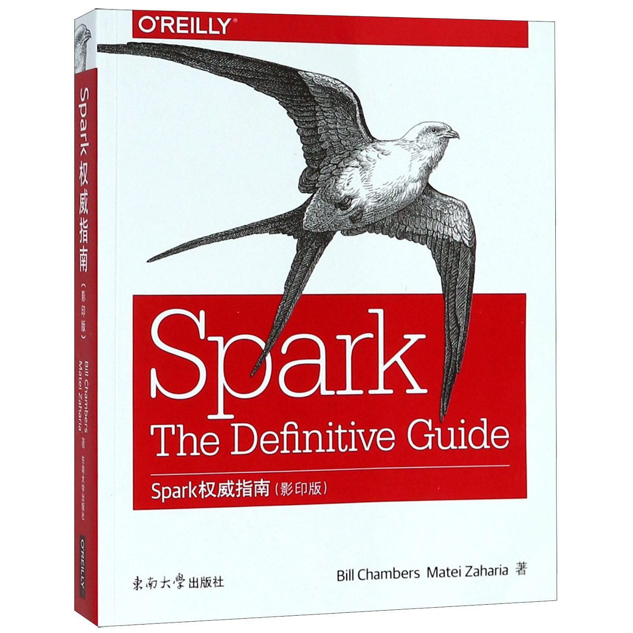 Spark权威指南（影印版）（英文版）