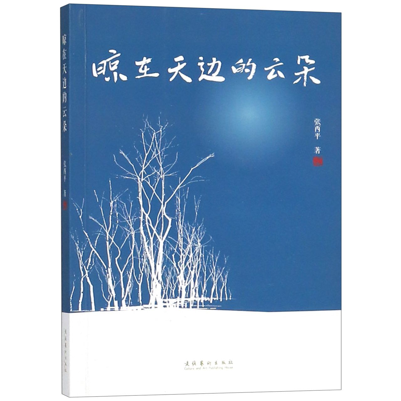 晾在天边的云朵