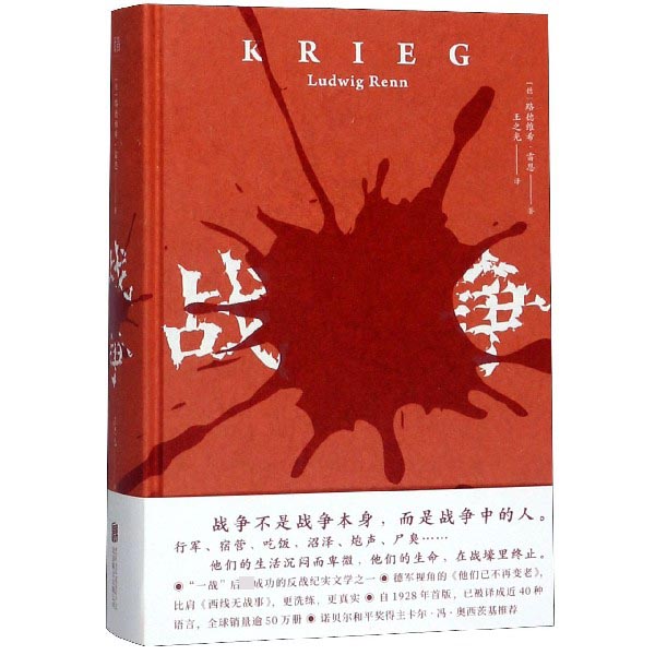 战争(精)