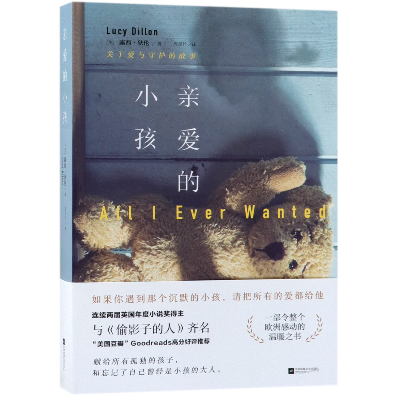 亲爱的小孩