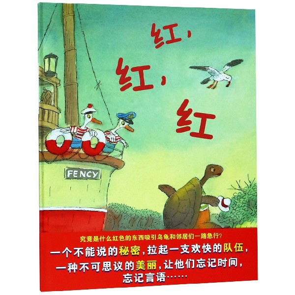 红红红（精）