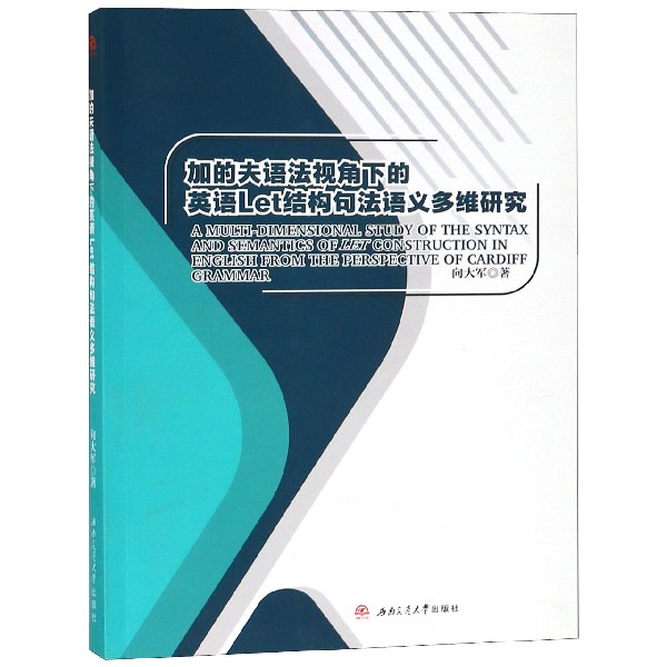 加的夫语法视角下的英语Let结构句法语义多维研究