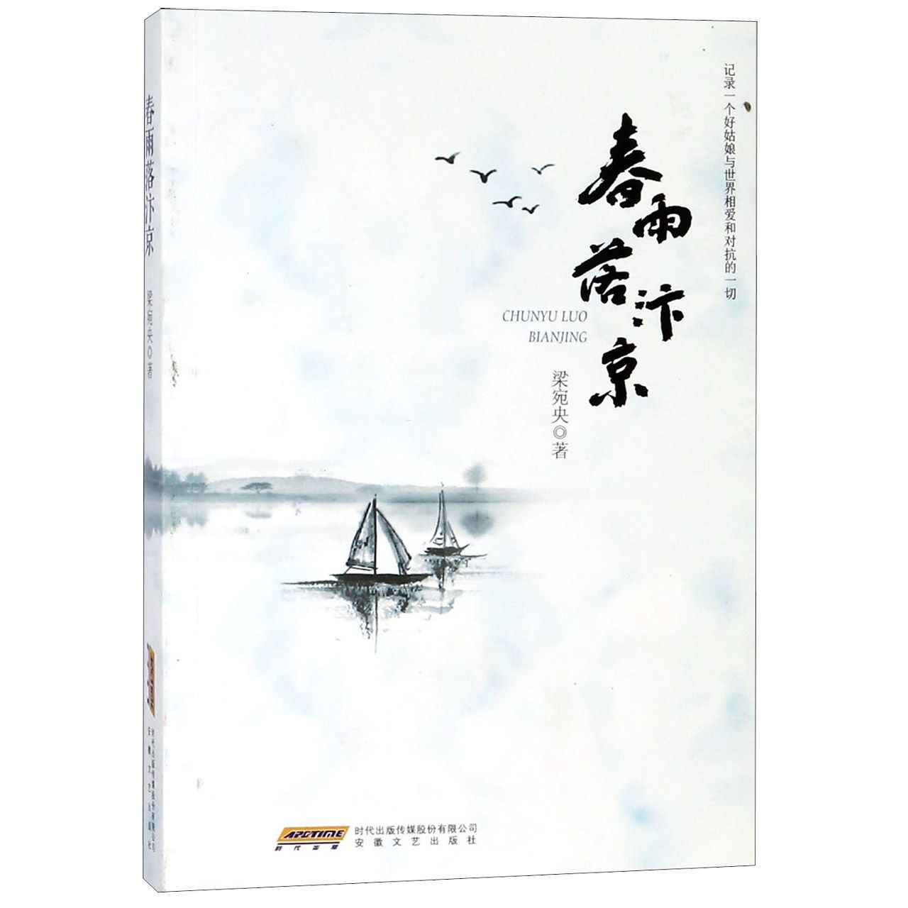 春雨落汴京