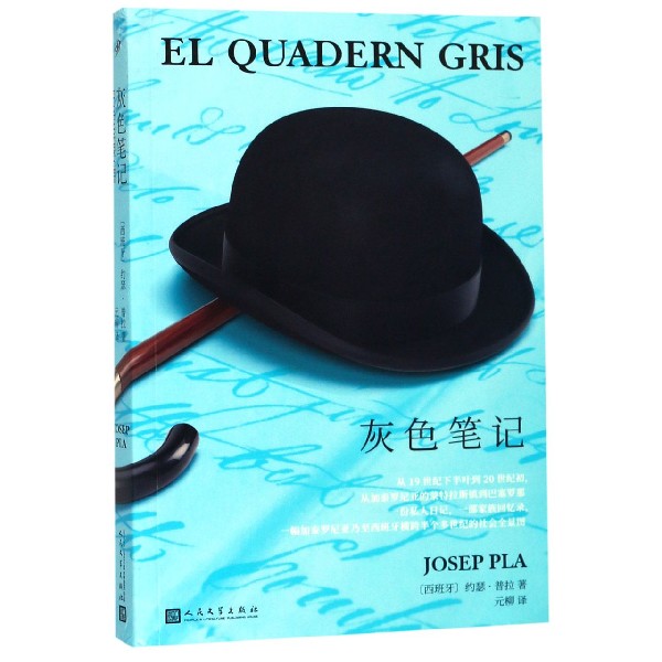 灰色笔记