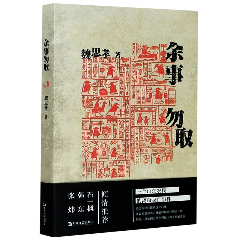 余事勿取
