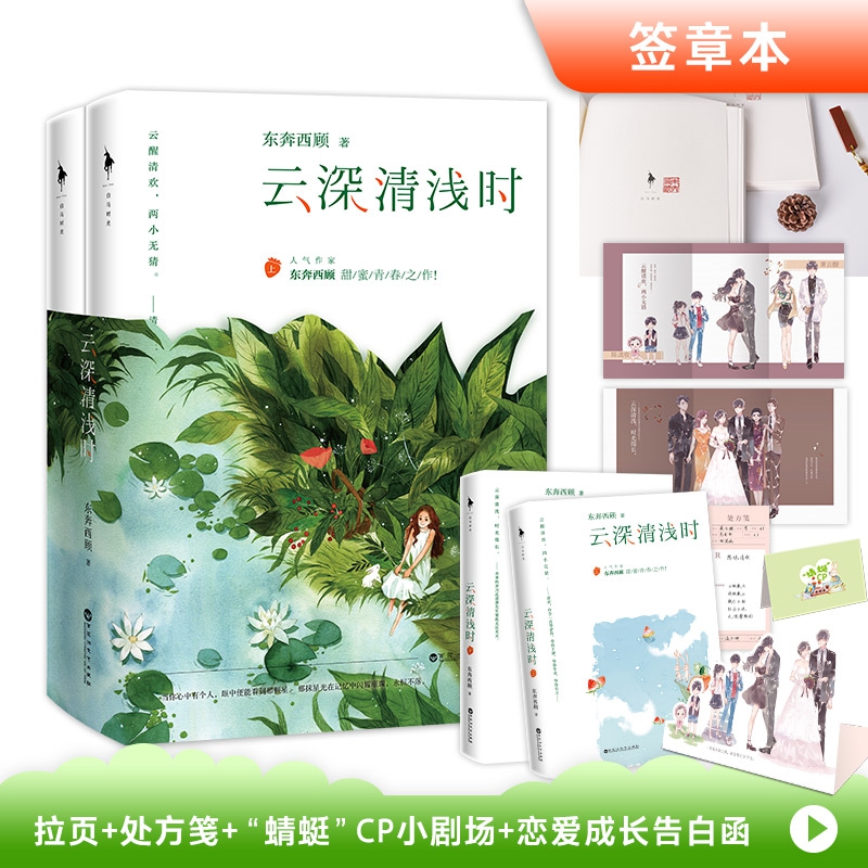 云深清浅时