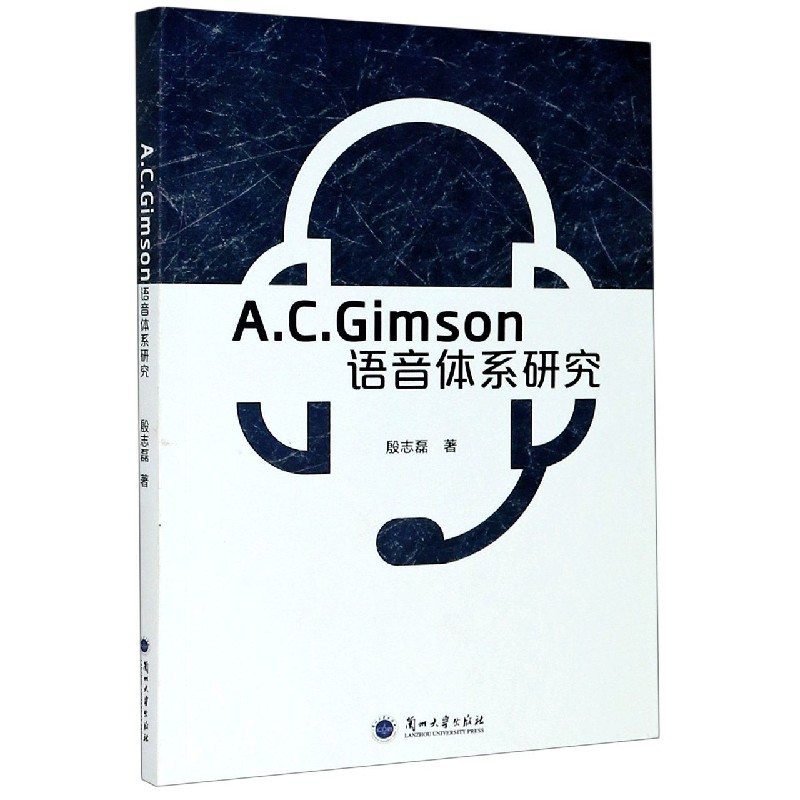 A.C.Gimson语音体系研究