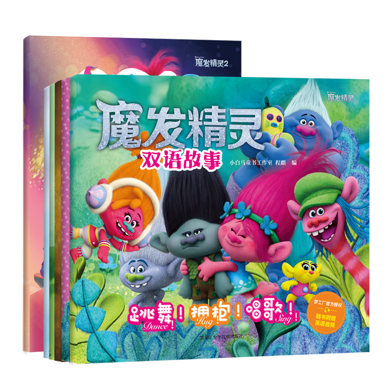 魔发精灵双语绘本套装 全6册