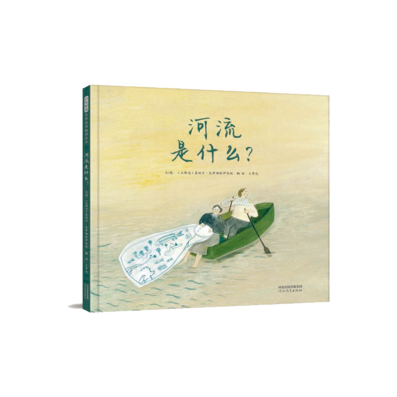 河流是什么(精)