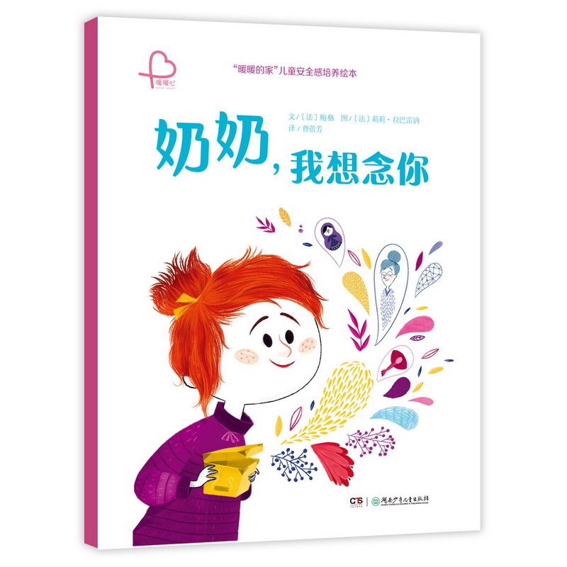 奶奶,我想念你(