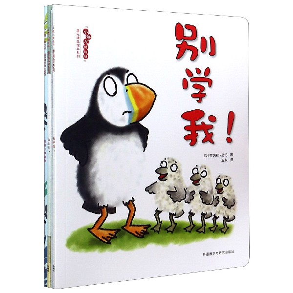 小孩儿就这样国际精品绘本(共4册)
