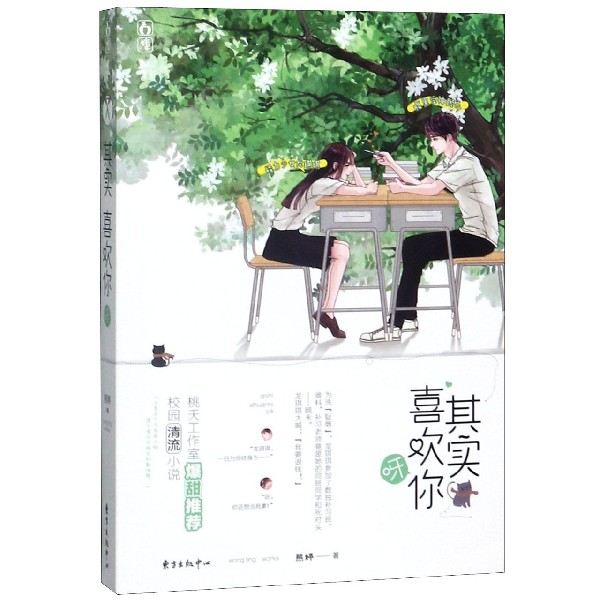 其实喜欢你呀