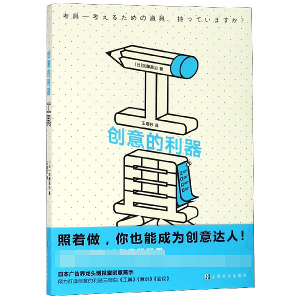 工具（创意的利器）