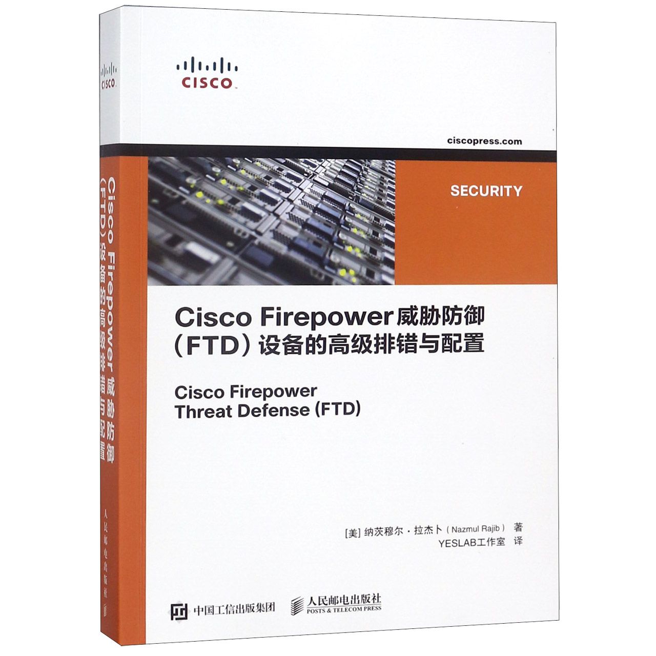 Cisco Firepower威胁防御（FTD）设备的高级排错与配置