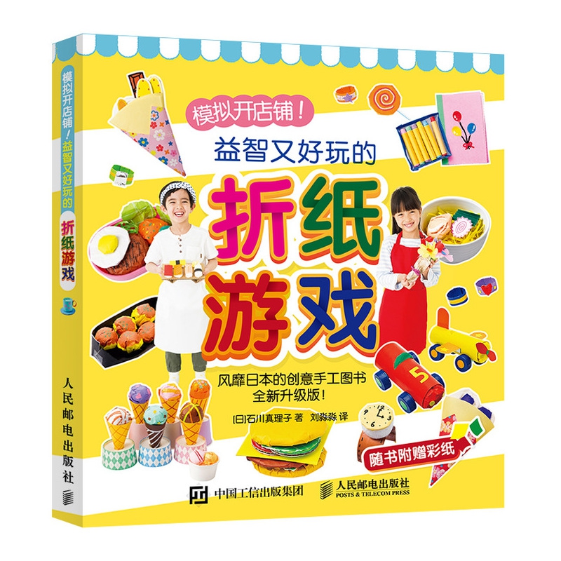 益智又好玩的折纸游戏（模拟开店铺全新升级版）