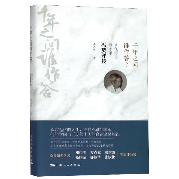 千年之问谁作答