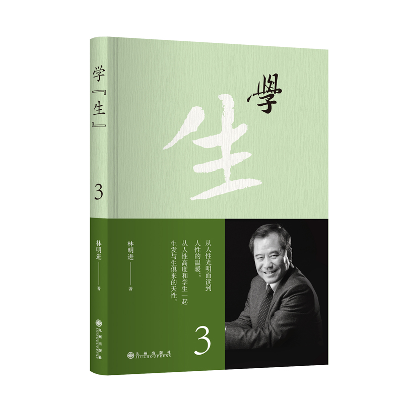 学生(3)