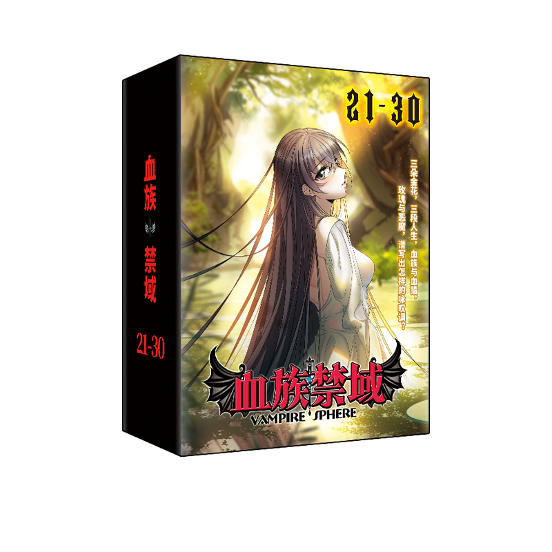 正版现货 血族禁域21-30集 飒漫画连载系刊 少儿课外阅读漫画书 少女血族言情爱情类卡