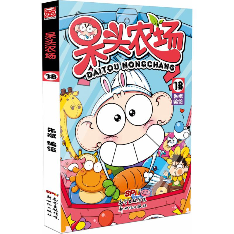 呆头农场18