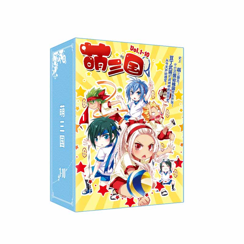 《萌三国》（1-10册）飒飒动漫