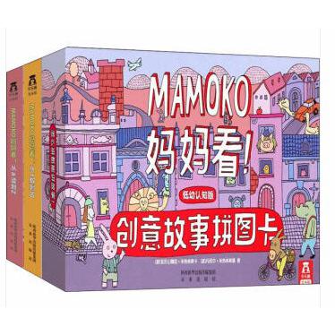Mamoko 妈妈看低幼版！