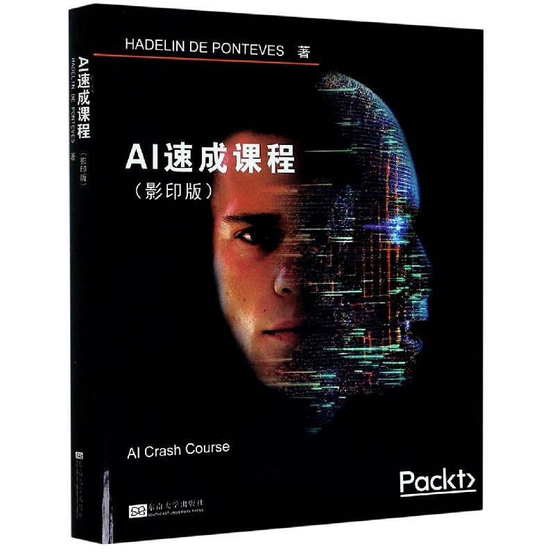 AI速成课程（影印版）（英文版）