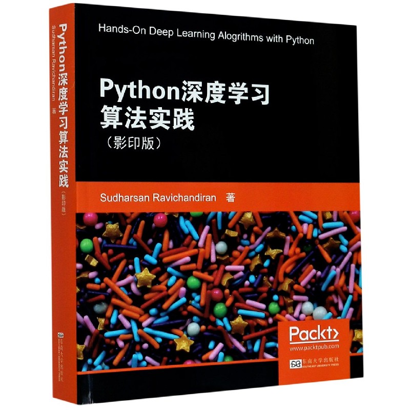 Python深度学习算法实践（影印版）（英文版）