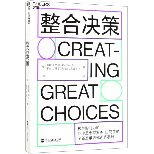 整合决策