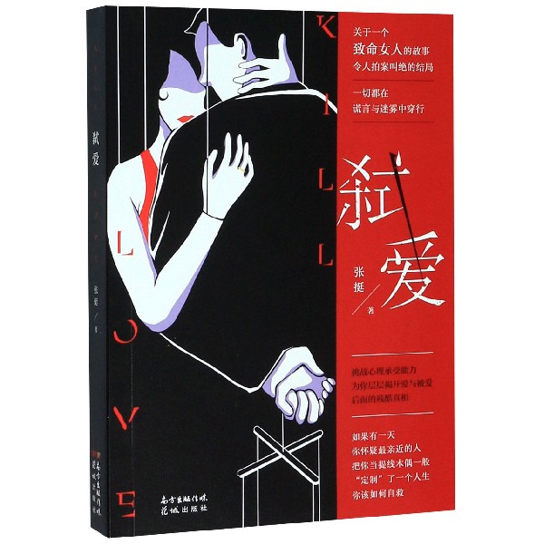 弑爱