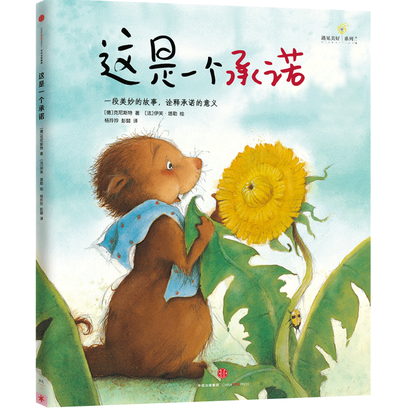 这是一个承诺(附光盘)(精)