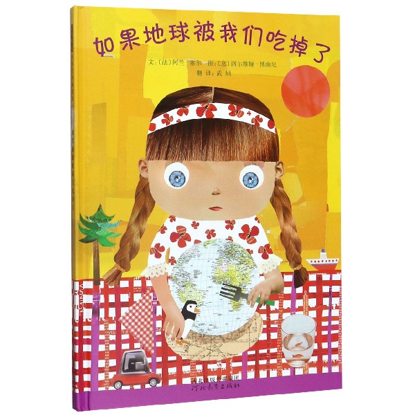 如果地球被我们吃掉了(精)