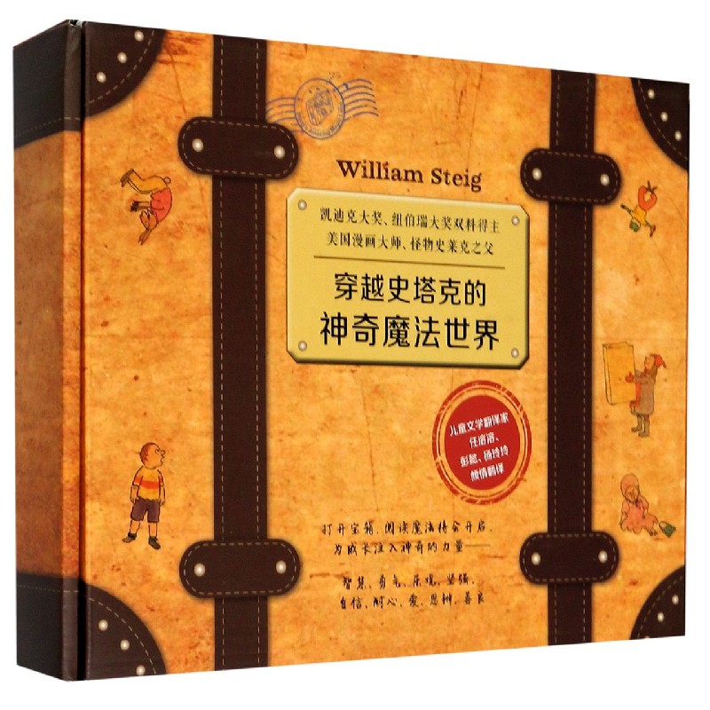 穿越史塔克的神奇魔法世界（共13册）