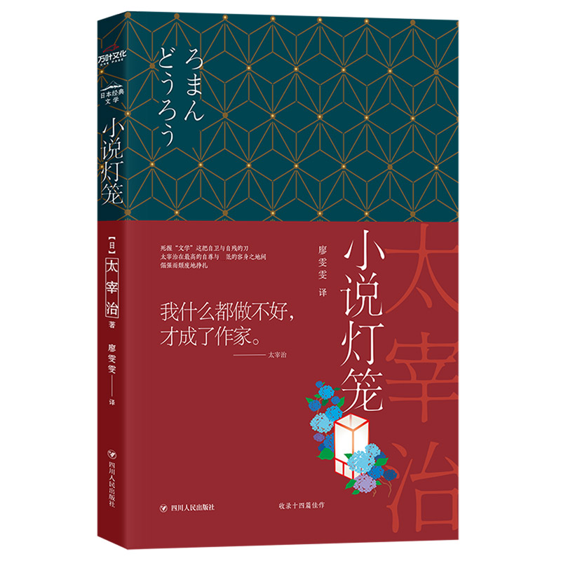 小说灯笼