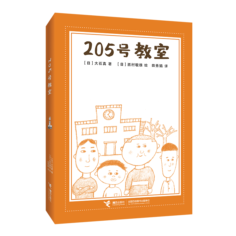 205号教室