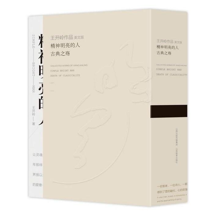 王开岭作品（美文版共2册）（精）